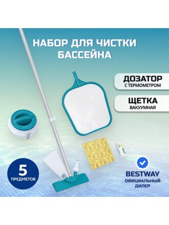 сачок, щетка, дозатор, тест-полоски, рем.набор, ручка