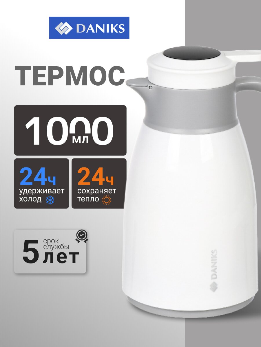 Термос-кувшин пластик, 1 л, Daniks, колба стекло, с датчиком, белый, ED-100-white