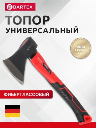 Топор Bartex, фиберглассовый, обрезиненная, 0.6 кг, 365 мм, D00348N