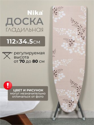 Доска гладильная 112х34.5 см, Белла Юниор 1, подставка для утюга, Nika, БЮ1, в ассортименте