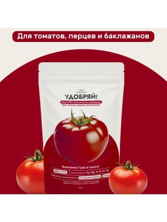 для томатов, перцев, баклажанов