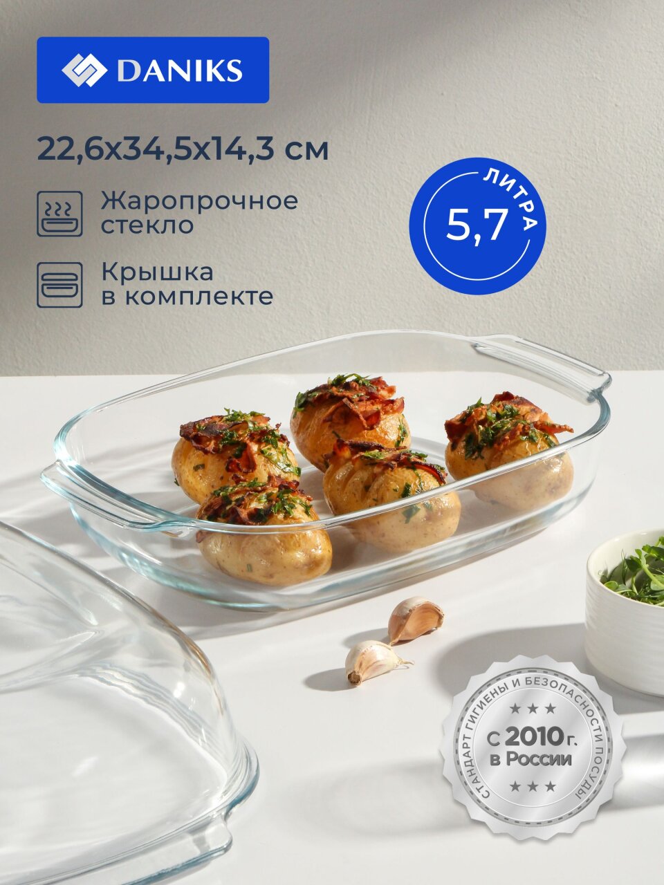 Кастрюля стекло, 22.6х34.5х14.3 см, 5.7 л, прямоугольная, с крышкой, Daniks