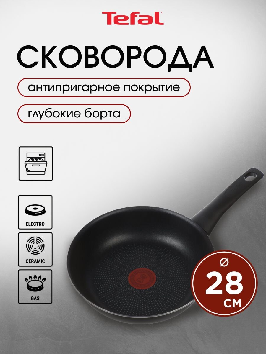 Сковорода алюминий, 28 см, антипригарное покрытие, Tefal, Strength, 042 31 128