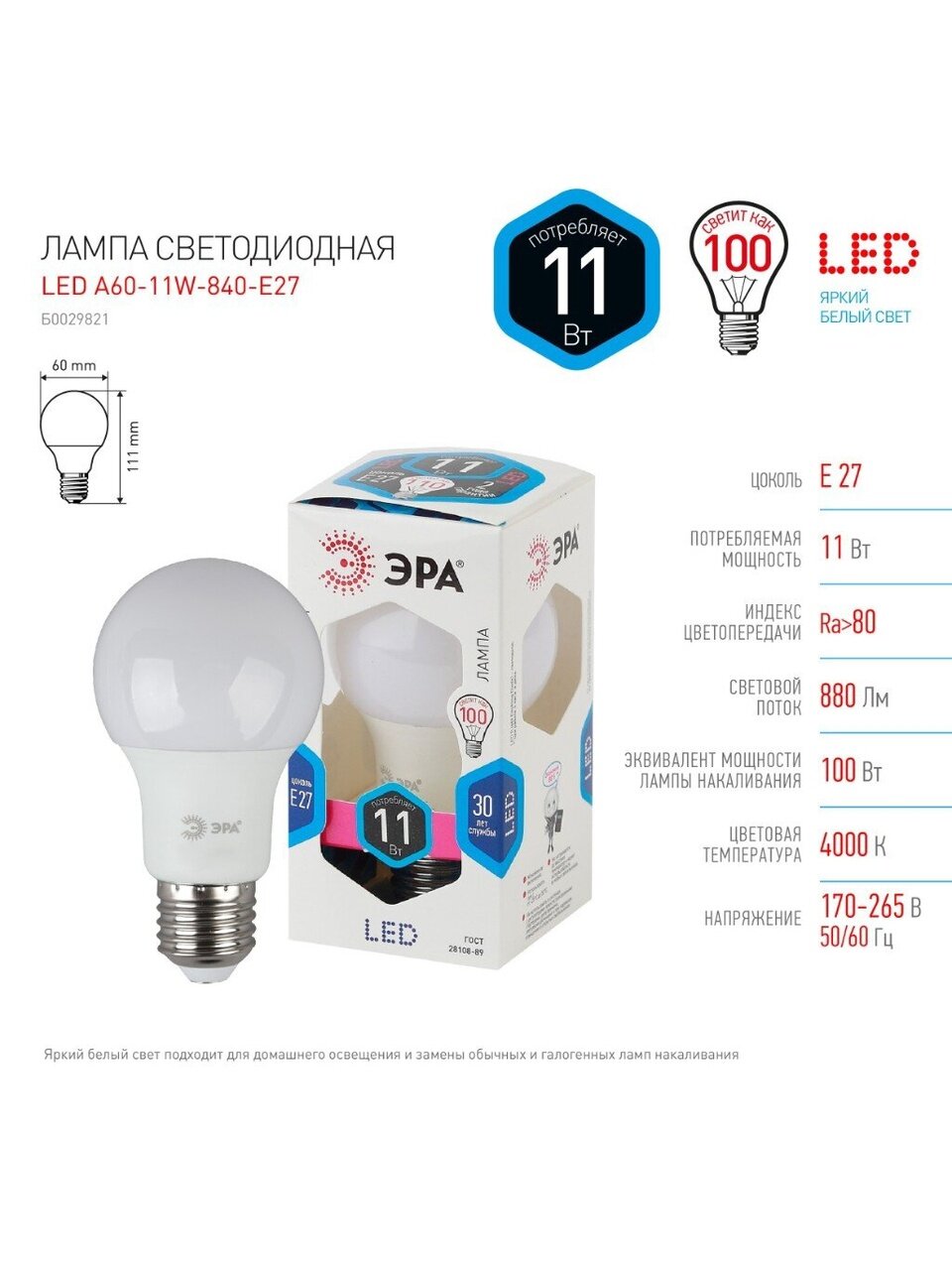 Лампа светодиодная E27, 11 Вт, 100 Вт, 170-265 В, груша, 4000 К, нейтральный белый свет, Эра, Б0029821