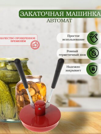 Ключ закаточный автоматический, Эльбор, Машенька Борович