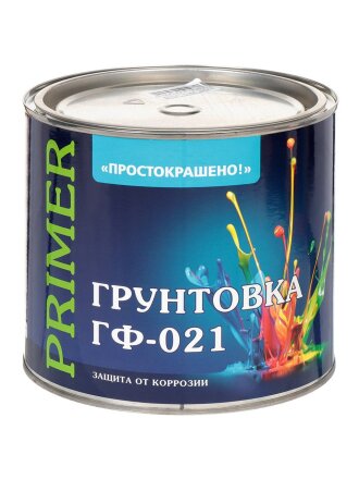 Грунтовка алкидная, Простокрашено, ГФ-021, красно-коричневая, 2.5 кг