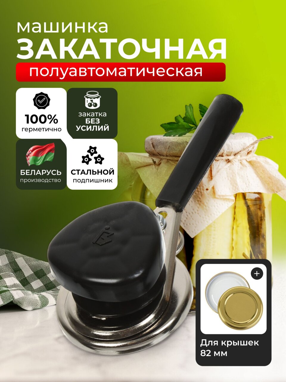 Ключ закаточный полуавтоматический, Волковыск, МЗП-3В (20)