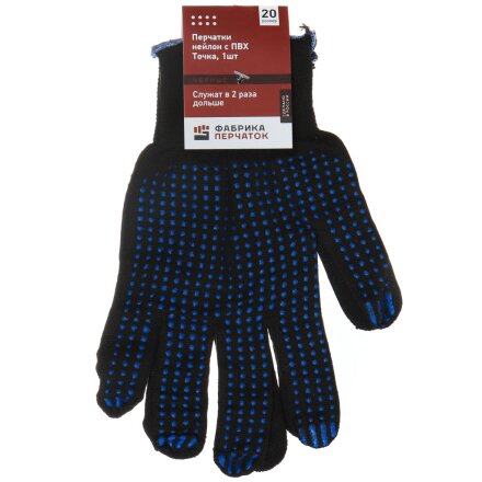 Перчатки нейлон, ПВХ покрытие, точка, размер S-L, 15 класс вязки, черная основа, Фабрика перчаток, европодвес