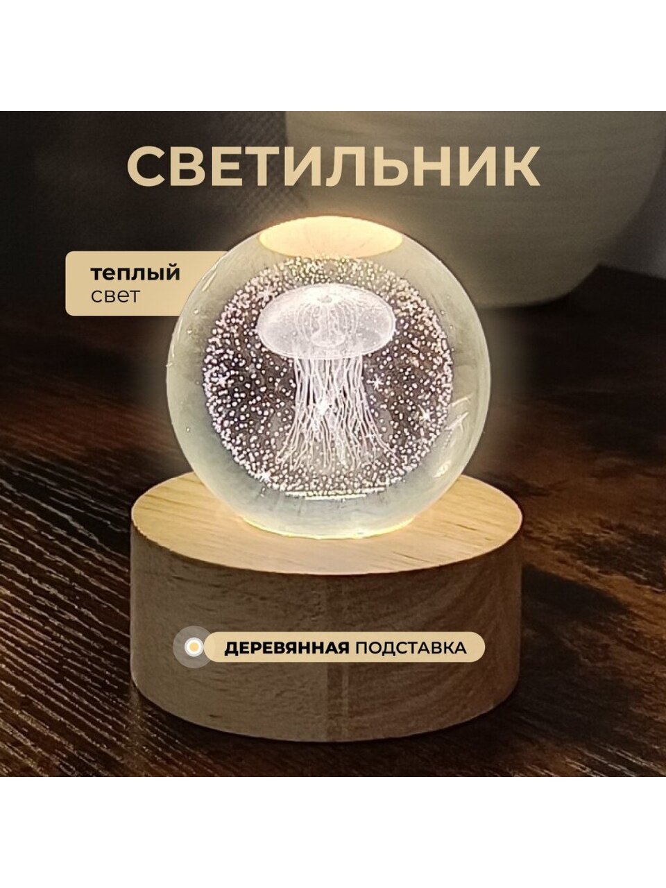 Фигурка декоративная стекло, 7х8 см, с подсветкой, Y6-10492