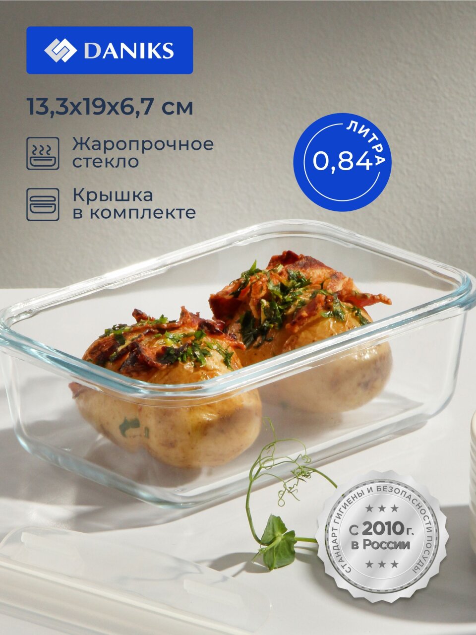 Форма для запекания стекло, 13.3х19х6.7 см, 0.84 л, прямоугольная, с крышкой, Daniks