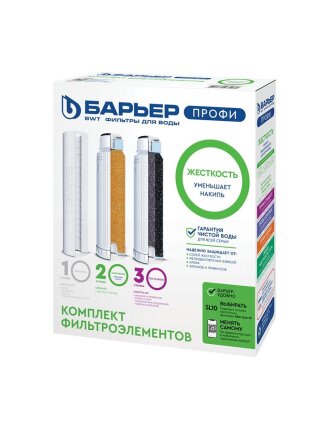 Картридж сменный Барьер, Профи Жесткость, Р123Р00, 3 шт, для воды с повышенной жесткостью
