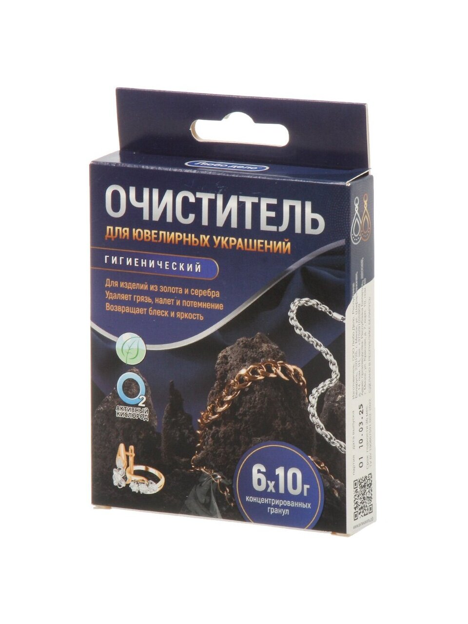 Пятновыводитель-отбеливатель Любо Дело, порошок, для ювелирных украшений, кислородный, 6х10 г