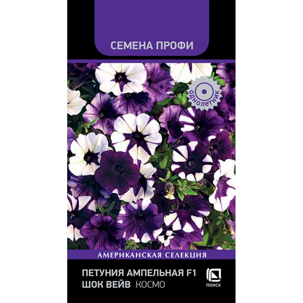 Семена Цветы, Петуния ампельная, F1 Шок Вейв Космо, цветная упаковка, Поиск