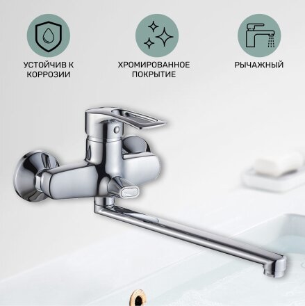 Смеситель для ванны, Gota Rocio, Avila, с картриджем, хром, 265710-GOTA