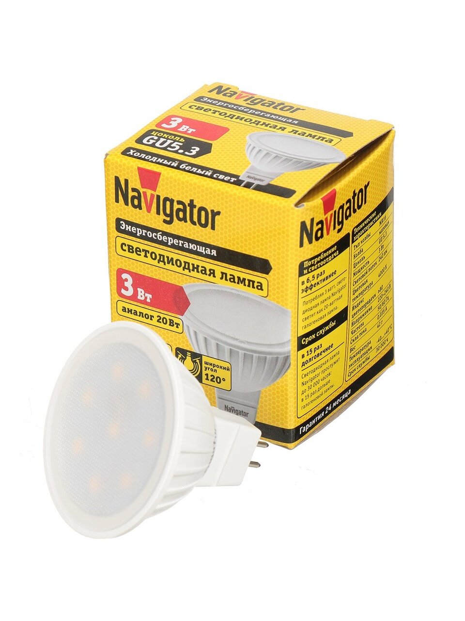 Лампа светодиодная GU5.3, 3 Вт, 20 Вт, 220 В, рефлектор, 4000 К, нейтральный белый свет, Navigator, 94127