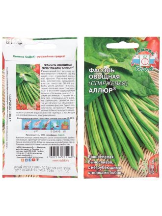 Семена Фасоль, Аллюр, спаржевая, цветная упаковка, Седек