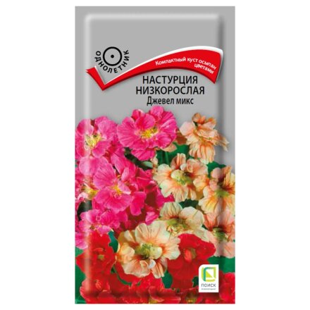 Семена Цветы, Настурция, Джевел микс, 2 г, нискорослая, цветная упаковка, Поиск