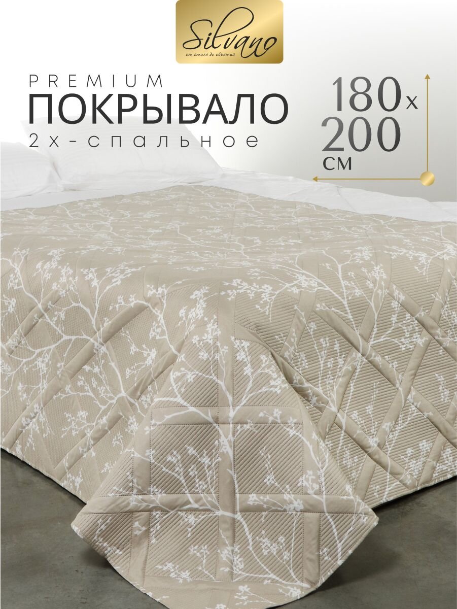 Покрывало 2-спальное, 180х200 см, 100% полиэстер, стеганое, Silvano, Прованс, бежевое