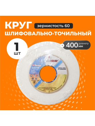 400 мм