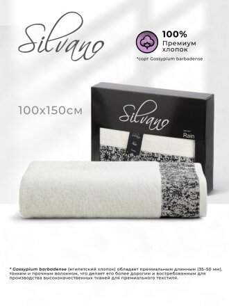 Полотенце банное 100х150 см, 100% хлопок, 450 г/м2, Рейн, Silvano, белое, черный борт, Турция