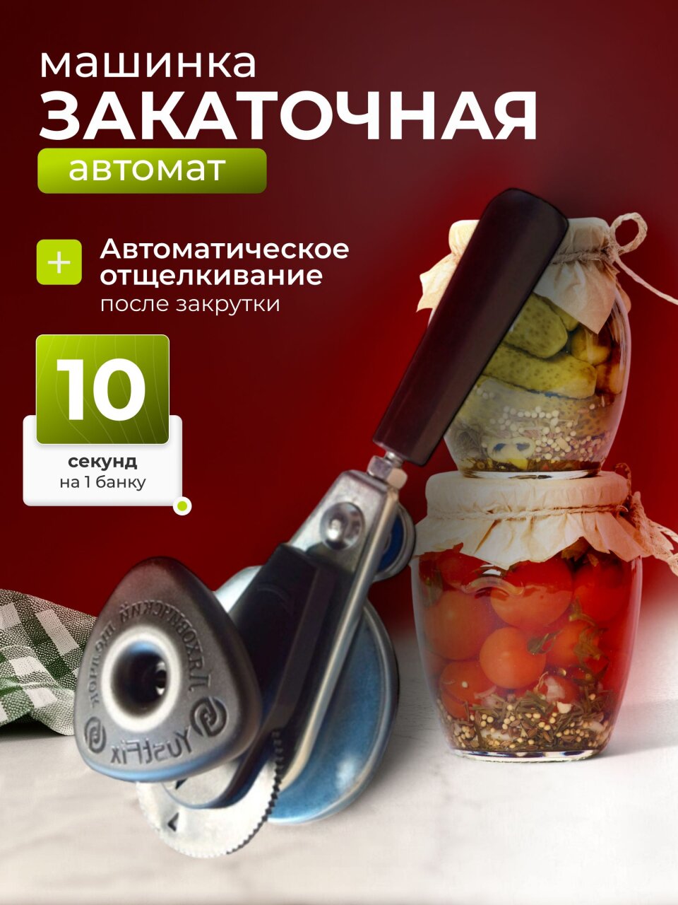 Ключ закаточный автоматический, Щелчок-Л, 2010191/02012420