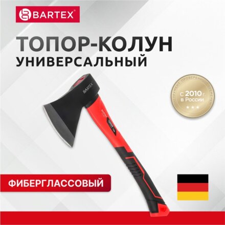Топор Bartex, рукоятка фибергласовая, обрезиненная, 1 кг, 420 мм, B00348N