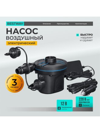 от сети, от прикуривателя