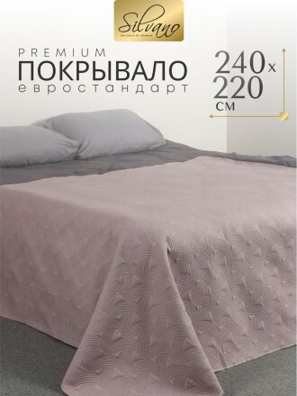 Покрывало евро, 240х220 см, 100% полиэстер, стеганое, Silvano, Ультрасоник Геометрия, бежевое