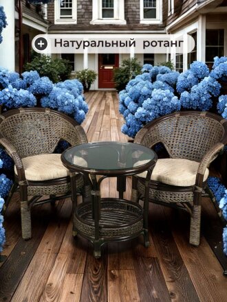 Мебель садовая Диана, стол, 61.5х61.5х62.2 см, 2 кресла, подушка бежевая, 110 кг, IND03