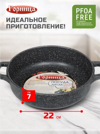 Жаровня алюминий, 26 см, антипригарное покрытие, Горница, Гранит, ж261аг
