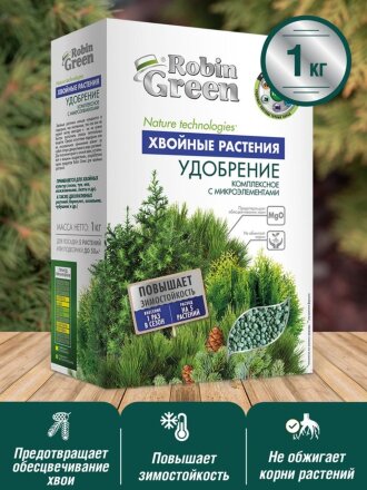 для хвойных растений