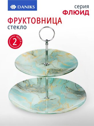 Ваза для фруктов, 2 яруса, стекло, 22.5 см, 18см, 23 см, Daniks, Флюид, бирюзовая