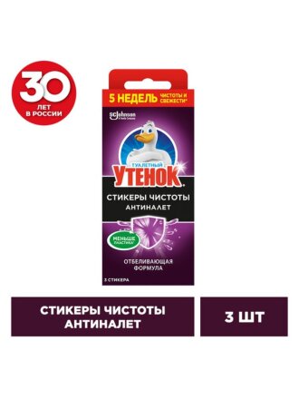 Стикер чистоты для унитаза Туалетный Утенок, Белизна, 3 шт