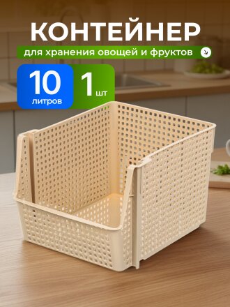 Корзина для хранения, 10 л, 25х29.4х18 см, прямоугольная, пластик, латте, Violet, Лофт, 850020