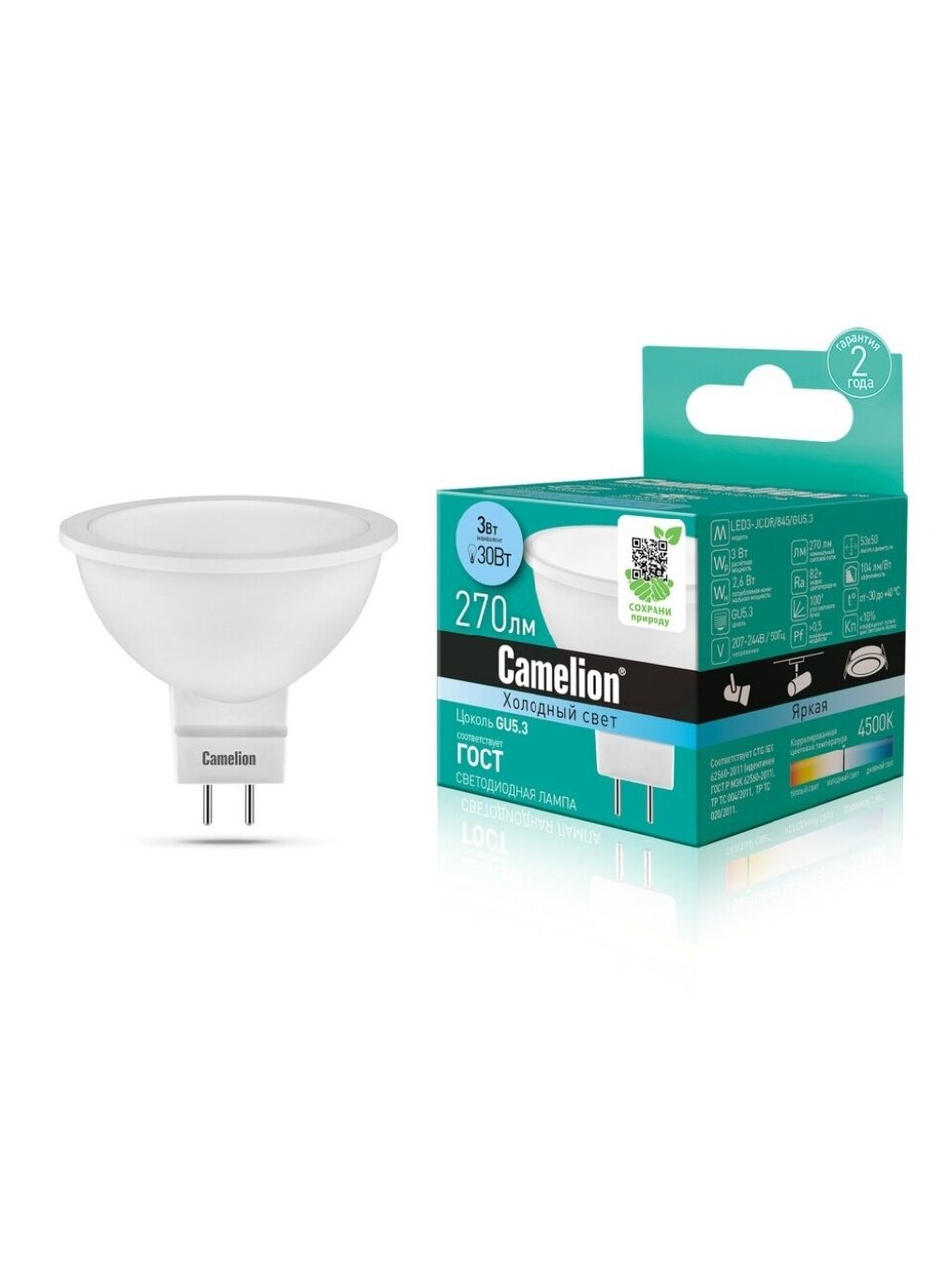 Лампа светодиодная GU5.3, 3 Вт, 30 Вт, 220 В, рефлектор, 4500 К, нейтральный белый свет, Camelion, 11368