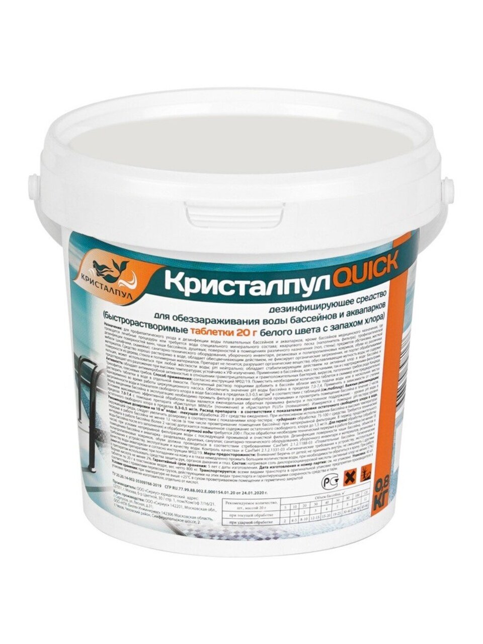 Средство для дезинфекции воды Кристалпул, Quick, 030922, таблетки, ведро, 0.8 кг, одна таблетка 20 г