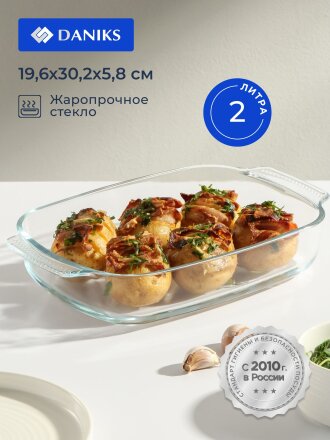 Форма для запекания стекло, 19.6х30.2х5.8 см, 2 л, прямоугольная, Daniks, HSAP20LN
