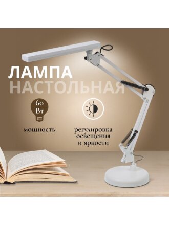 Светильник настольный на струбцине, с USB, белый, абажур белый, YT-FF033, 2 звена