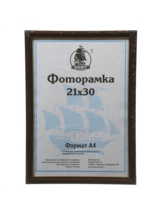 Фоторамка 21х30 см, пластик, дерево, с пленкой ПЭТ, D1503W