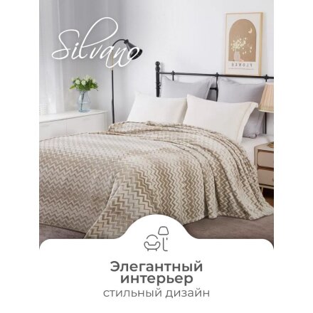 Плед 2-спальный, 180х200 см, велсофт жаккард, 100% полиэстер, Silvano, Ombre, бежевый, 180/003-OMB/LA