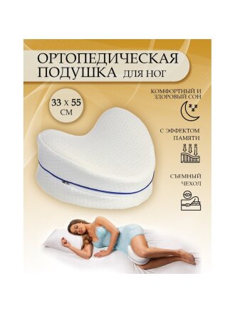Подушка ортопедическая, 25х25х6(15), чехол полиэстер, с эффектом памяти, средняя, TP2525
