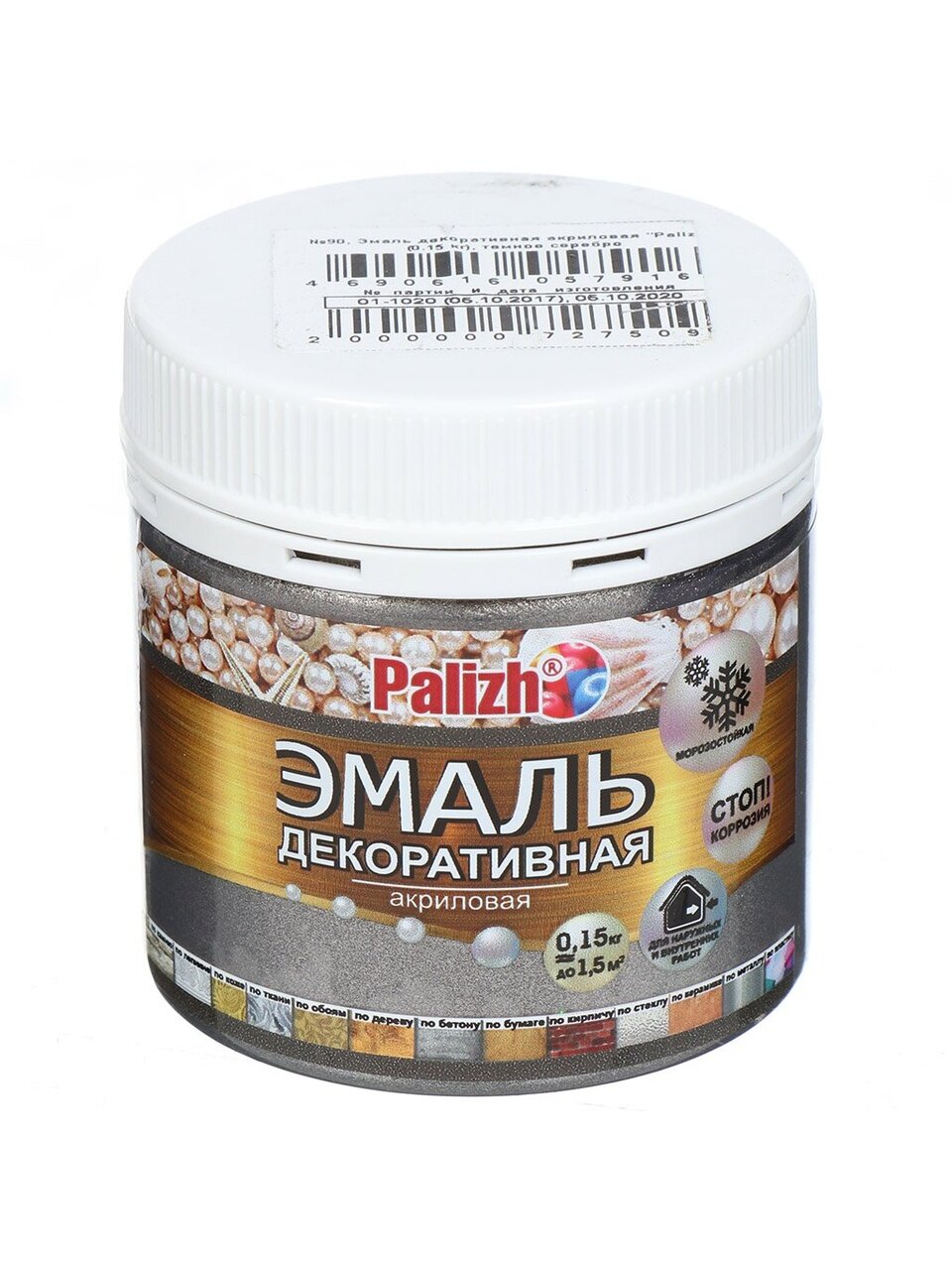 Эмаль Palizh, Перламутр № 90, акриловая, глянцевая, серебристая, 150 мл