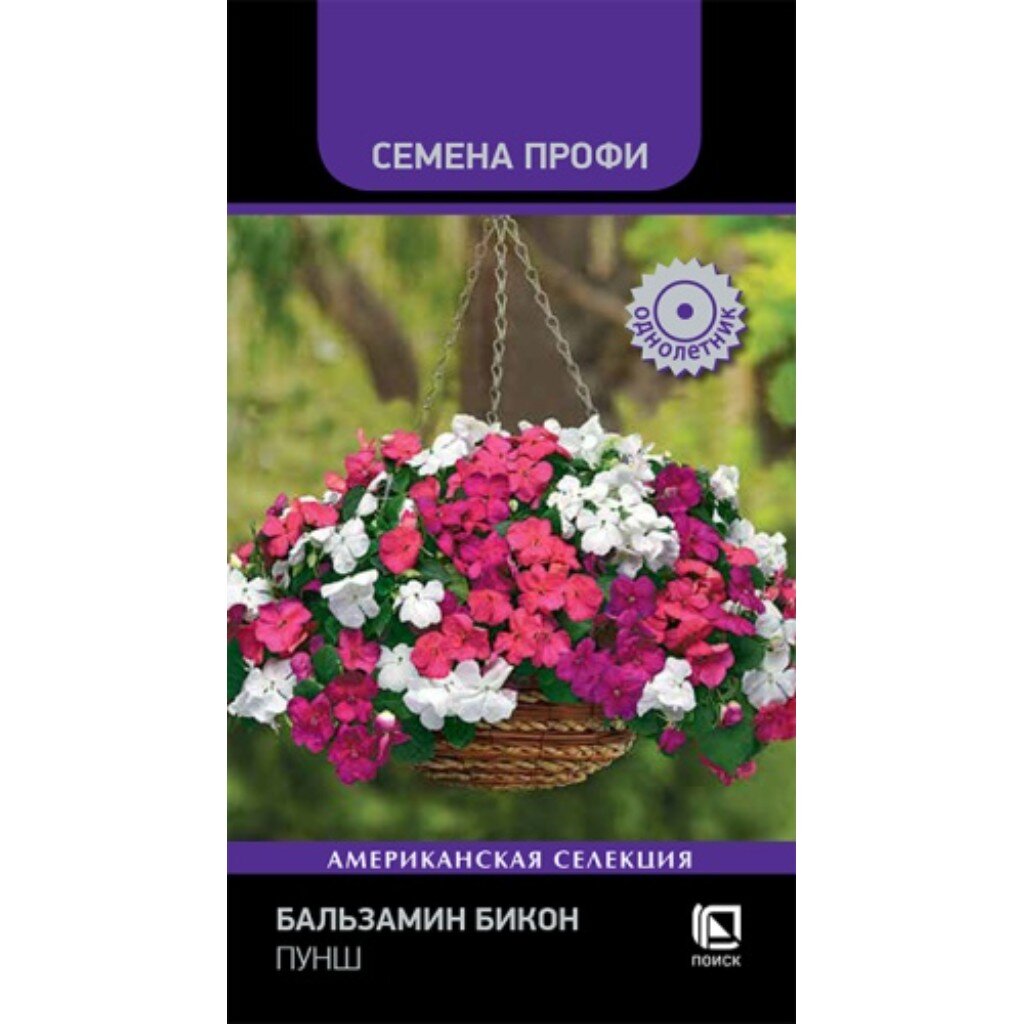 Семена Цветы, Бальзамин, Бикон Пунш, Семена Профи, цветная упаковка, Поиск