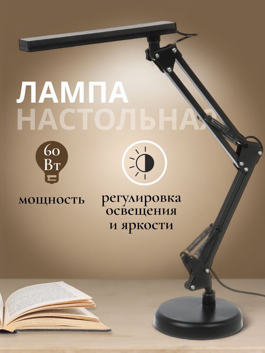 Светильник настольный на струбцине, с USB, черный, абажур черный, YT-FF032, 2 звена