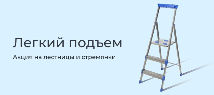 Легкий подъем -12%