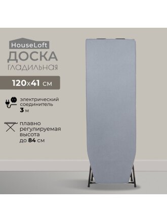 Доска гладильная 120х41 см, КСПУ-05-1, подставка для утюга, встроенная розетка, удлинитель 3 м, HouseLoft, серая
