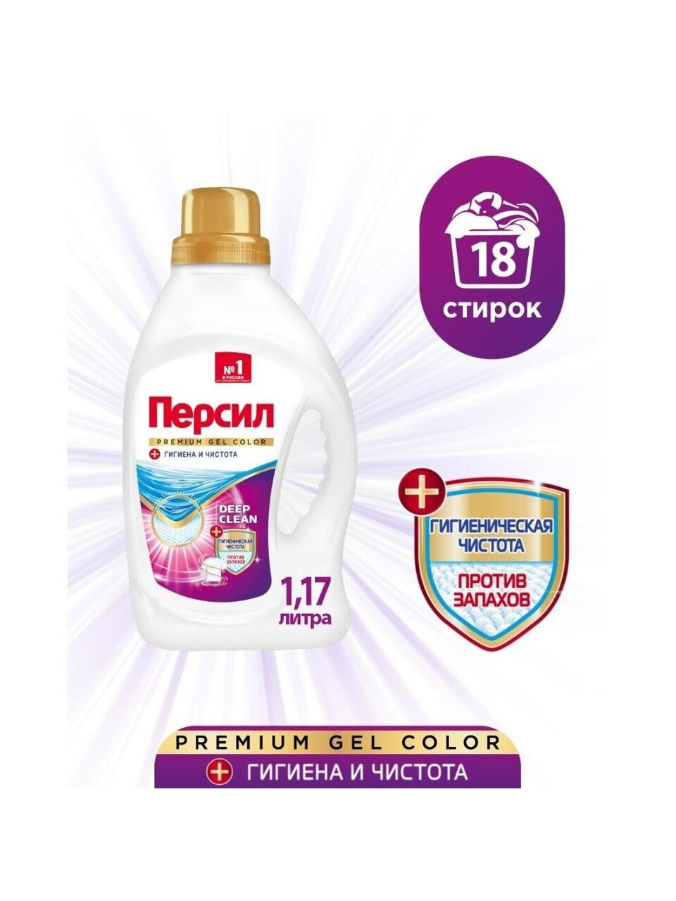 Гель для стирки Персил, 1.17 л, для цветного белья, Color Gel Премиум