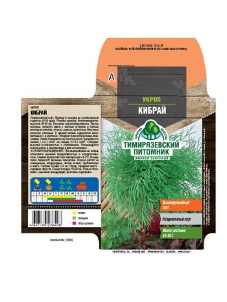 Кибрай