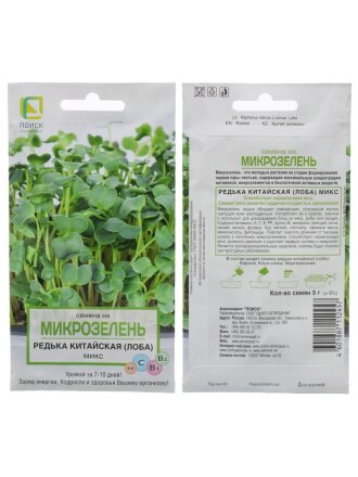 Семена Микрозелень, Редька китайская (лоба), 2 г, Поиск