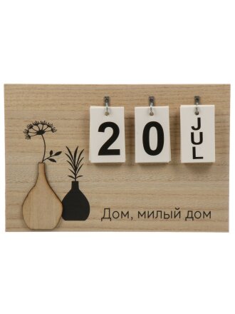Календарь настенный 30х20 см, МДФ, A200174